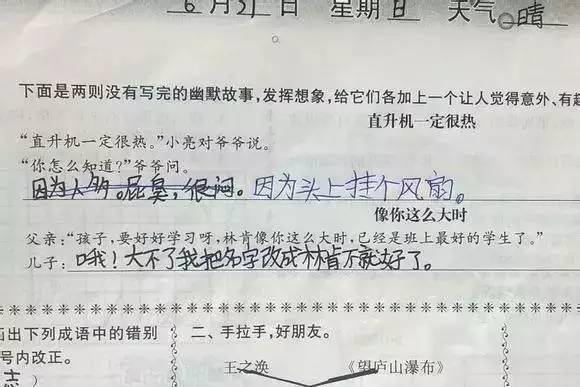 旁什么证成语_成语故事简笔画