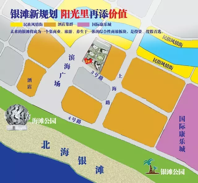 北海银滩不再建住宅?不好意思,这将成为最后一席