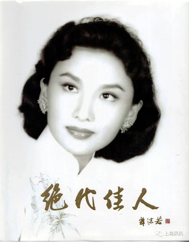 秦怡,居文沛(音乐人,演员)和我被安排与夏梦,其妹杨洁及夏梦的"御用"