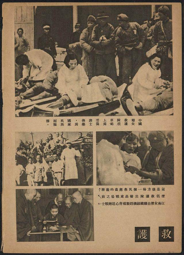 全民参军 民国27年国民党军事委员会政治部 1938 游击队员雄姿 女兵