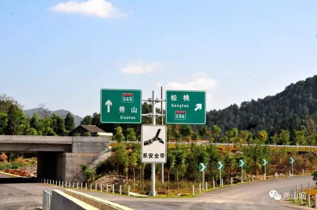 秀松高速今日通车 秀山再增一条出省通道