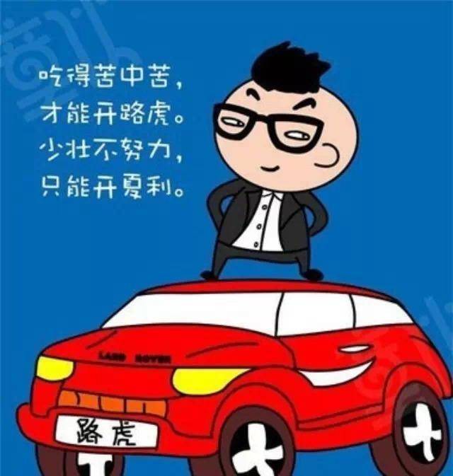 吃得苦中苦方为人上人