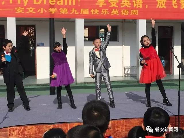 舞蹈,歌曲,魔术,时装秀……安文小学的"快乐英语周"不