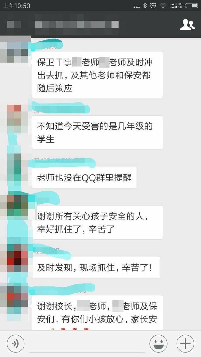 厦门一小学门口惊现变态,试图猥亵女学生被抓!家长们要注意了