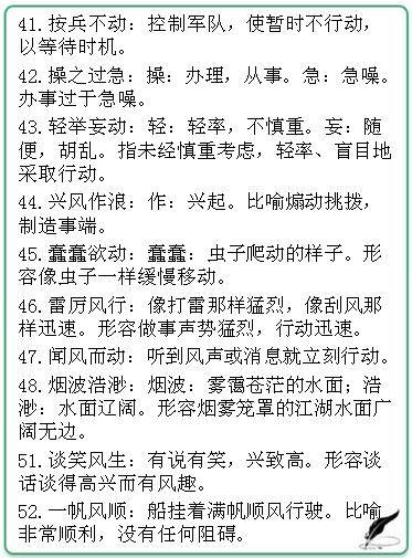 成语什么所期_成语故事图片(2)