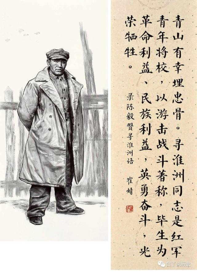 1933年12月,寻淮洲被任