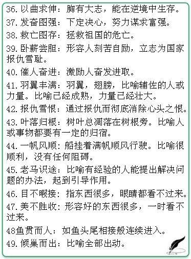 长什么末成语_成语故事简笔画(2)