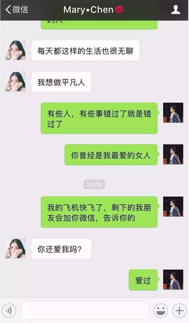 四川一对男女朋友微信聊天曝光,看得人脸红