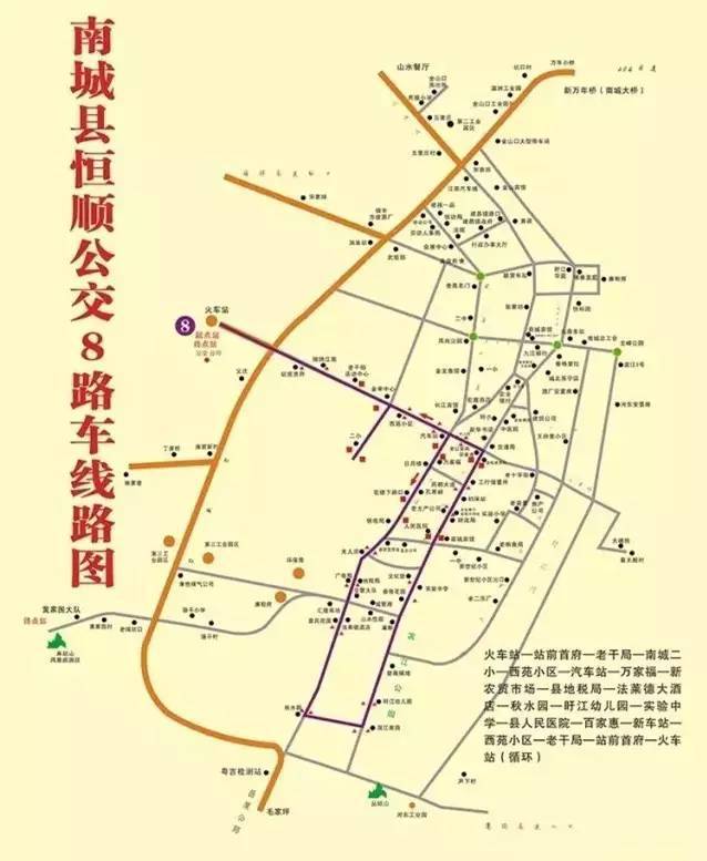 【重磅好消息】南城8路,9路公交车12月25日起试运,看经过你家吗?