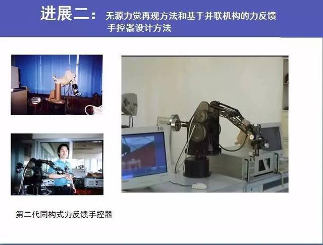 然后报告了东南大学仪器科学与工程学院机器人传感与控制技术所在具有