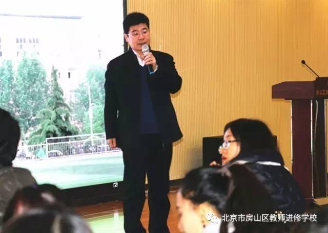 房山区教师进修学校副校长杨志华组织研修活动