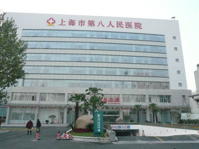 上海市第八人民医院网上预约体检流程
