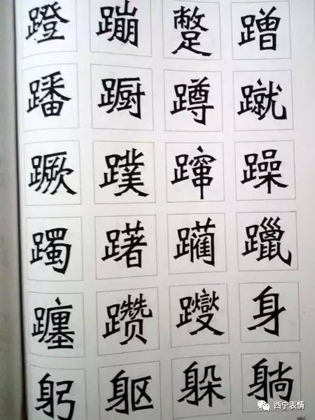 首位穆斯林书法家李志勇美术字国家字库收录