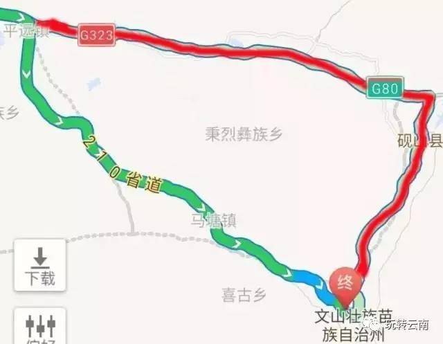 全程高速到文山(图中红色部分),比之前从砚山转入前往文山的210省道