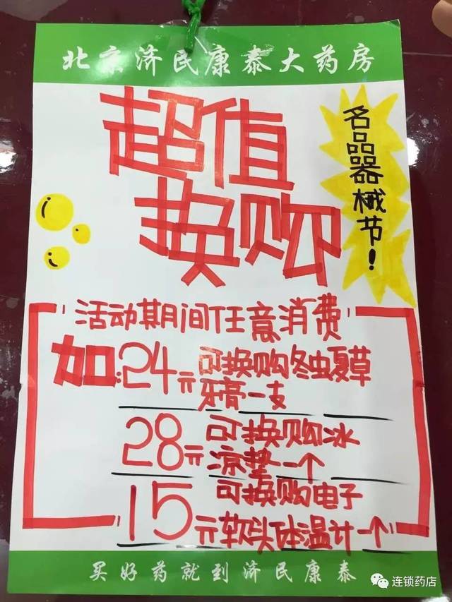 而康合联盟打造的名品器械节"年货大集"特惠活动,将继续以"正品,低价