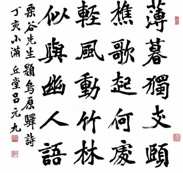 中国书法·简单毛笔字书法作品欣赏