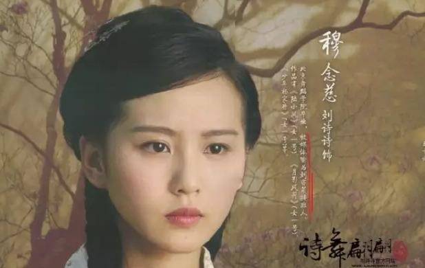 后来,在神雕侠侣和射雕英雄传中,刘亦菲饰演小龙女,刘诗诗饰演穆念慈