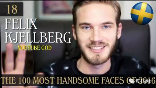 felix kjellberg 瑞典-国外网红 youtube 订阅量最高频道