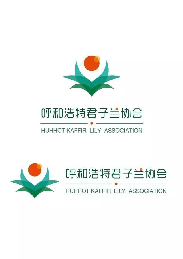 呼和浩特君子兰协会logo