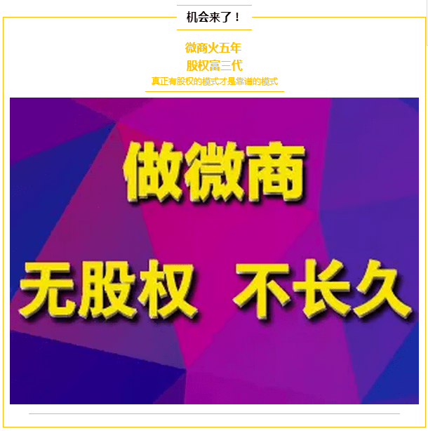 股权招聘_一招看懂股权设计,连锁企业股权布局思路(2)