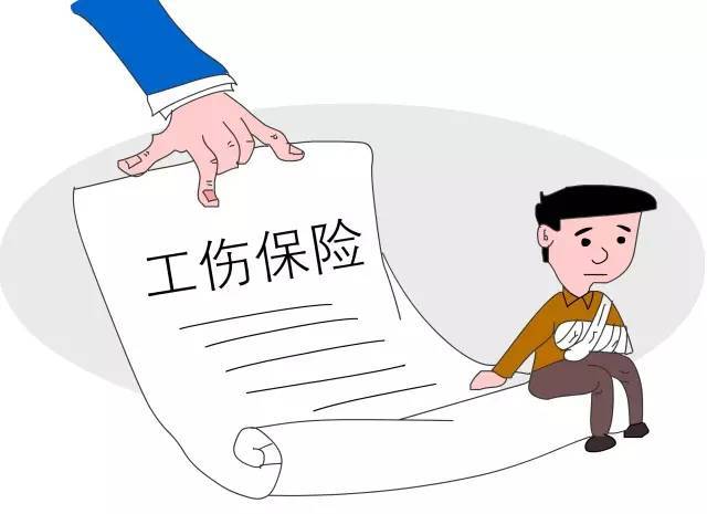 【小贴士】这些费用由工伤保险基金支付,你晓得么?