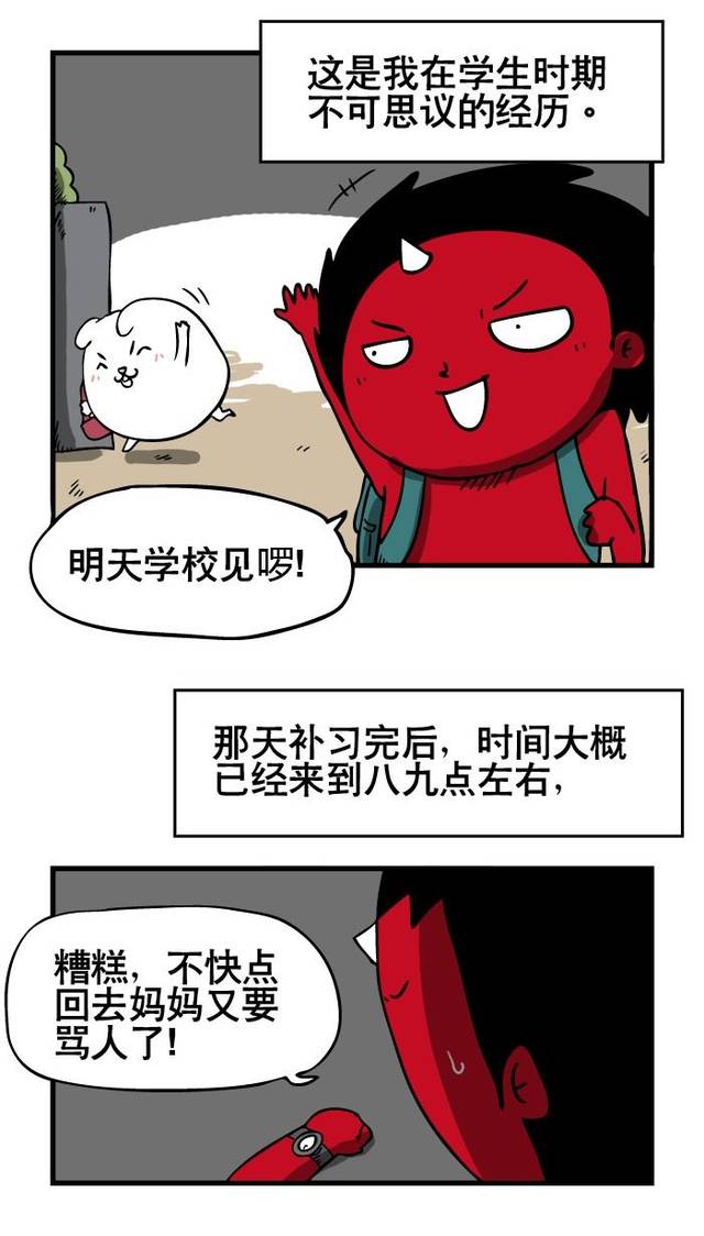 恐怖与搞笑之间的漫画人面犬看着好痛苦