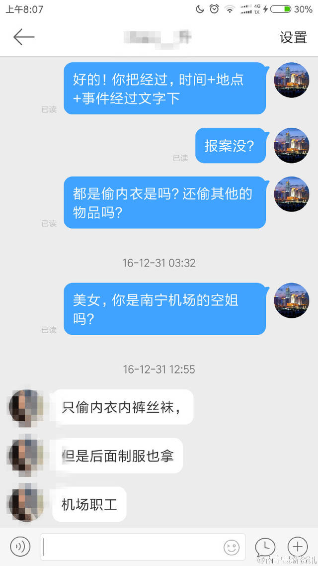 南宁惊现偷内衣丝袜变态男,连续犯案4次!_手机搜狐网