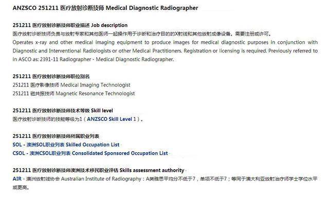 放射医师可以技术移民澳洲吗?