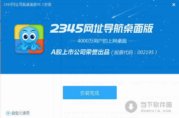 2345网址导航-中国最知名的网址导航
