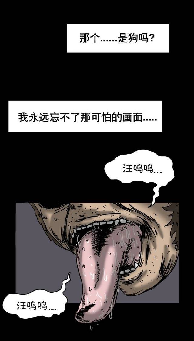 恐怖与搞笑之间的漫画:人面犬看着好痛苦!