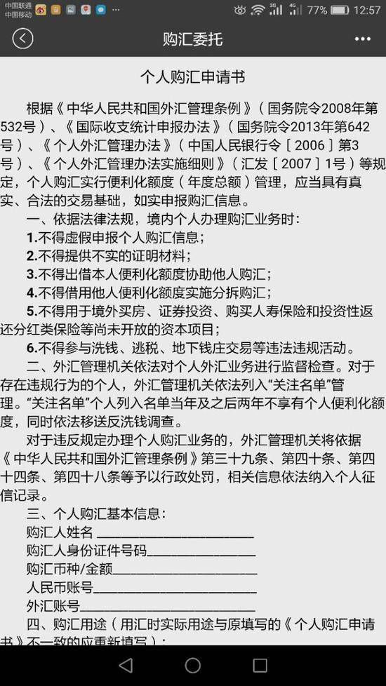 个人每年5万美元购汇额度不变 但这些变化你得