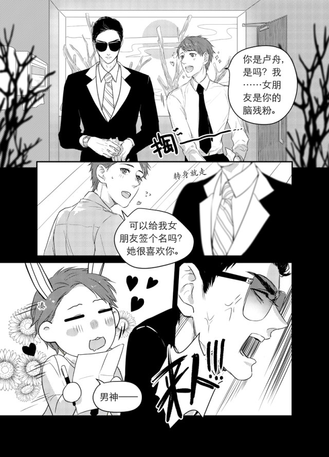 = 《金牌助理》 漫画改编自晋江文学城 非天夜翔作品 《金牌助理》