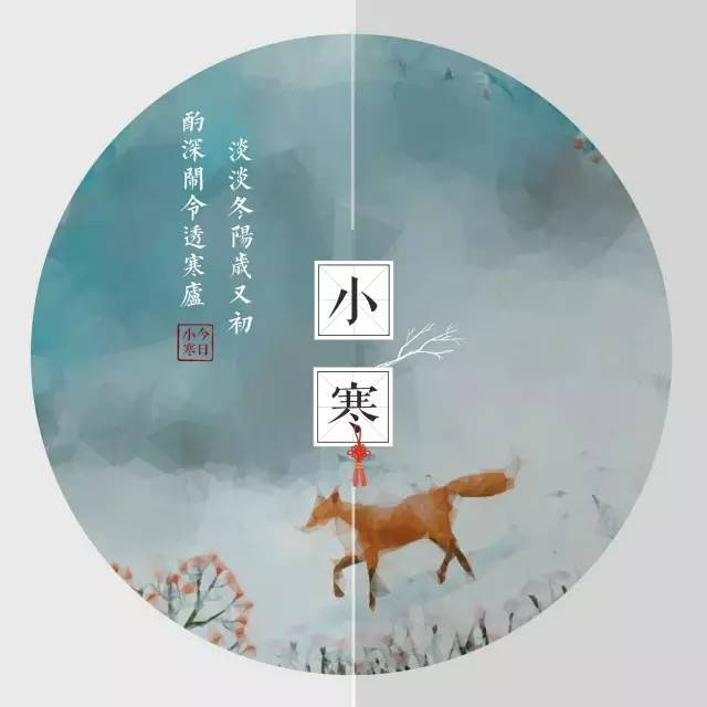 二十四节气 东风吹雨小寒生_手机搜狐网