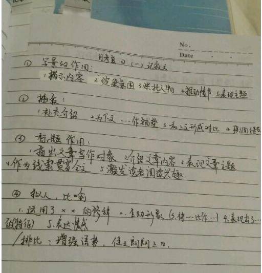 初中语文:学霸"作文,文言文"笔记大曝光!