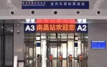 1月5日, 南昌站新站房的候车室,站台,地道也随即正式启用, 东,西站房