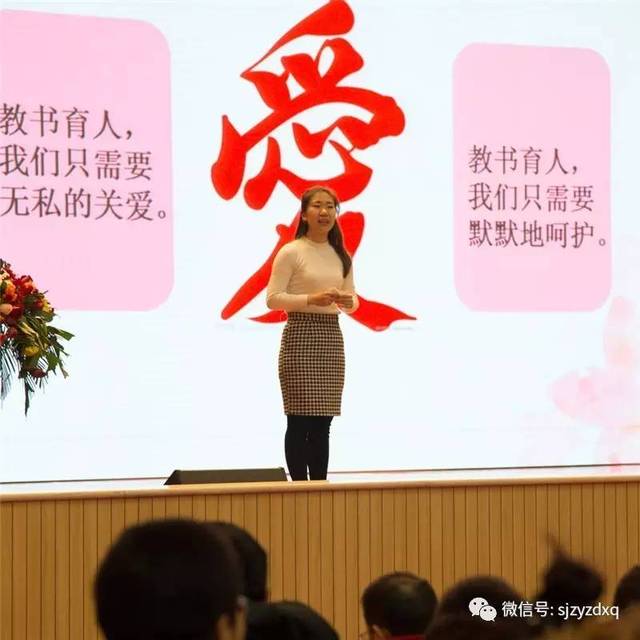 段雅鑫老师教育故事演讲