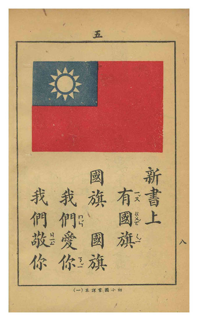 国旗    1947 国旗