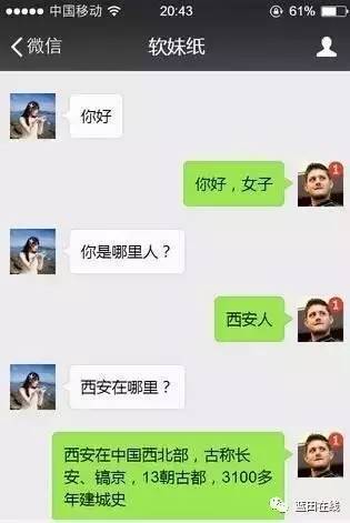 微信假老总西安_西安地产老总陈荣耀