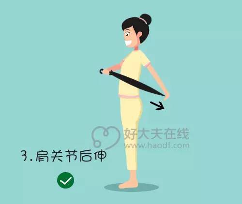 "肩周炎"胳膊一抬就痛?一把伞帮你缓解