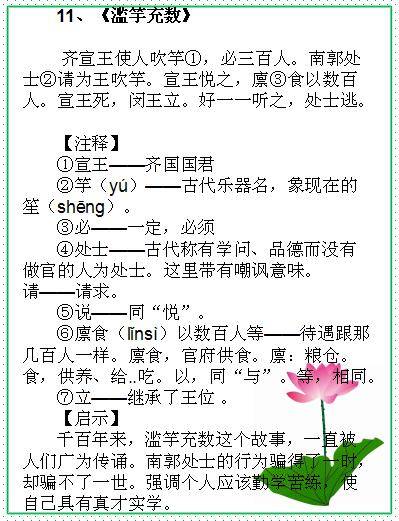 小学1-6年级:12篇重点文言文!考试必考,请收藏