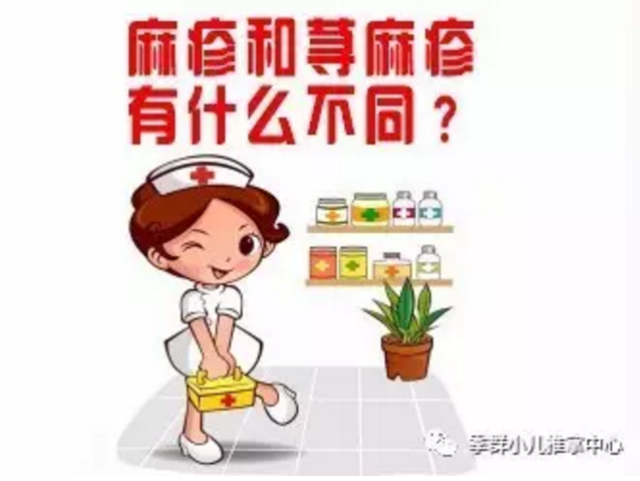 什么是麻疹?