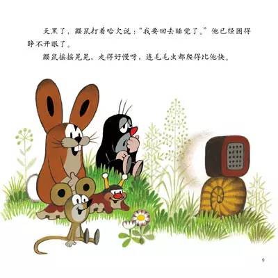 鼹鼠和电视,电视偷走了什么?