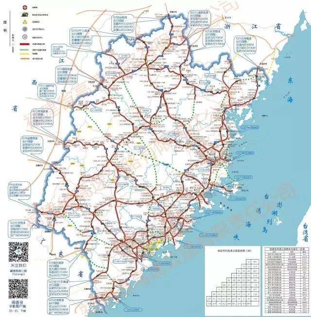 春运来了!2017最新版福建高速公路行车地图,送给你