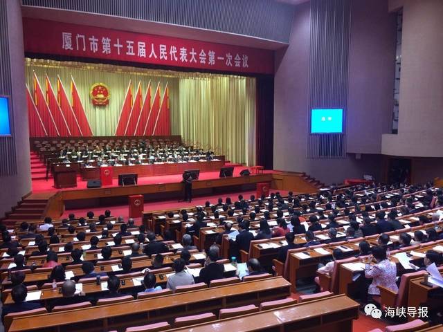 选举产生厦门市第十五届人民代表大会常务委员会主任,副主任,秘书长