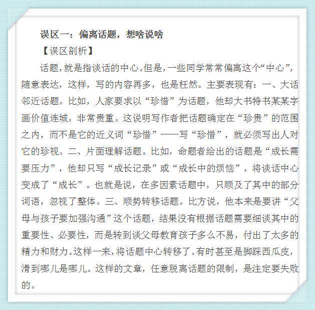 小学语文作文教案怎么写_小学三年级语文下册作文教案_小学语文六年级下册第二单元作文写安徽徽州三雕