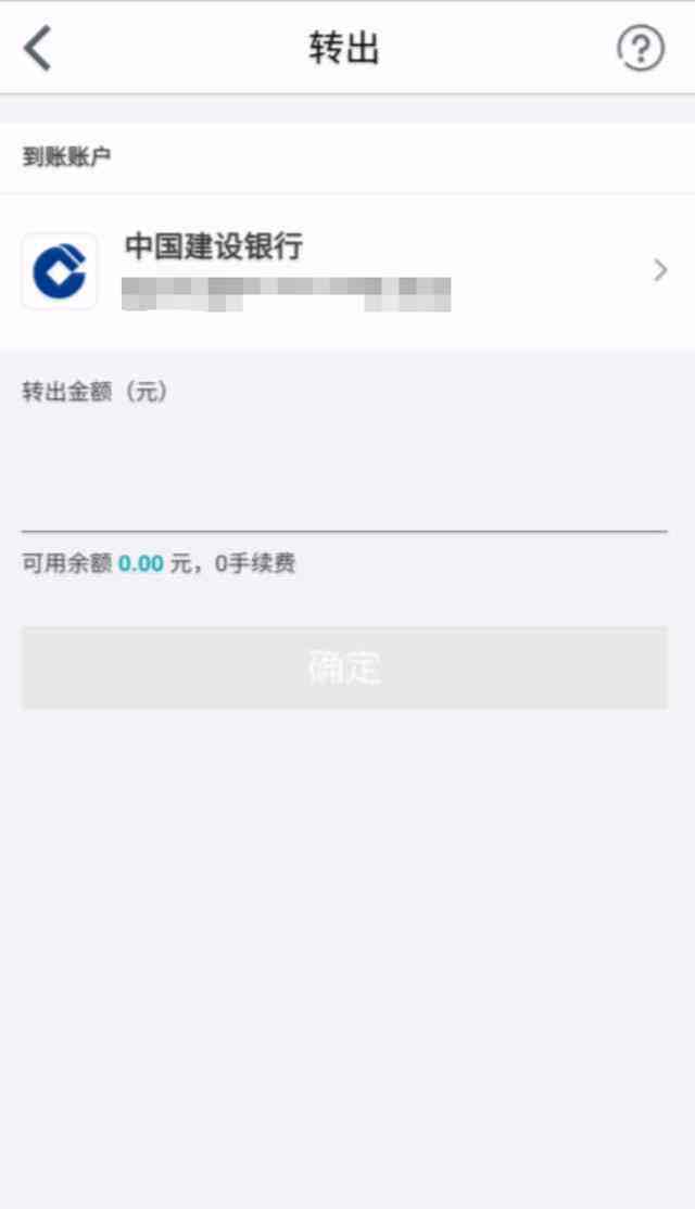 支付宝取现收费后, 教你如何一个app搞定免费提现