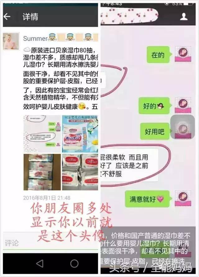 揭露微信妈妈群售假被威胁,海外代购让人细思恐极