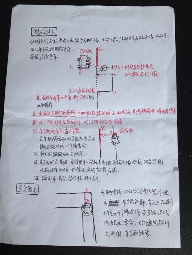 e通学车温馨提示:对于不懂的,比较难的科目自己要多花点心思,做点笔记