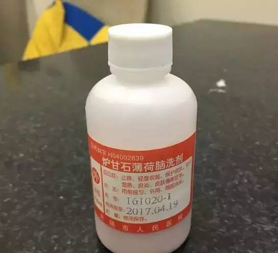 炉甘石薄荷脑洗剂:止痒,轻度收敛,保护皮肤.