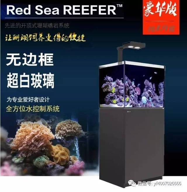 4,红海redseamaxc系海水珊瑚鱼缸 复制下方链接点击打开 进入店铺在